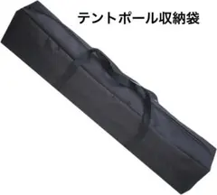 [Ｙｏｔｉｊａｙ] テントポールバッグ テントポール収納袋
