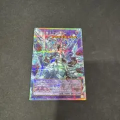 遊戯王 氷剣竜ミラジェイド オーバーフレームプリシク