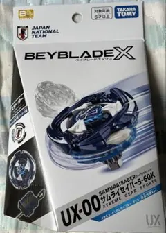BEYBLADE X UX-00 サムライセイバー-5-60K