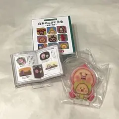 こびとはくぶつかん こびとづかん アクリルスタンド カクレモモジリ スモモノウチ