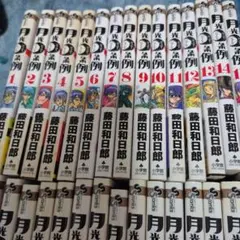 2026年最新】藤田和日郎 全巻の人気アイテム - メルカリ