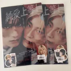 純愛上等！ クリアファイル フォトカード ステッカー2枚セット超特急 アロハ