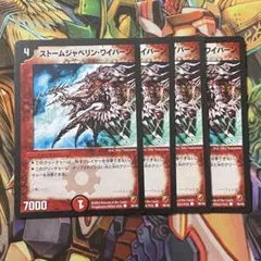 2026年最新】デュエマ引退品の人気アイテム - メルカリ