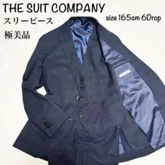 ユニバーサルランゲージ スリーピーススーツ 165㎝-6DROP　232150 スーツ／スリーピース／3つボタン／CANONICO／無地／TR24 | SUIT