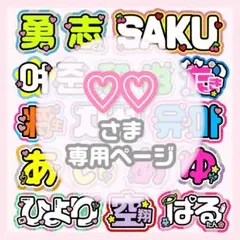 0306/pp★うちわ文字 オーダー うちわ屋さん