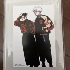 最近ジャンプ2月号 付録 呪術廻戦 2枚