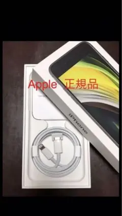 【新品未使用】iPhone 純正 充電　ケーブル　タイプＣ　Apple 正規品