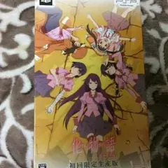 PSP化物語初回限定版ゲーム