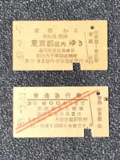 2026年最新】昭和の硬券の人気アイテム - メルカリ