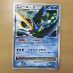 55. ポケモンカード ポケカ エンペルトLV.X 再販 DP1 - メルカリ