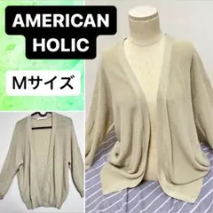 No.351 【最終値下げ】アメリカンホリックのカーディガン(Ｍサイズ)