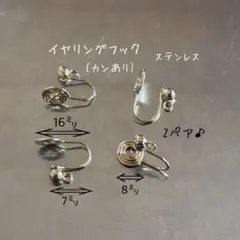 イヤリングフック パーツ2ペア ステンレス(ゴールドカラー)