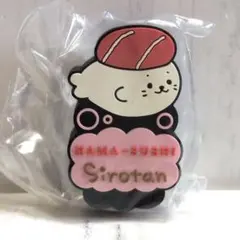 しろたん ラバー鉛筆キャップ はま寿司