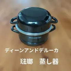 DEAN & DELUCA ホーロー鍋 ブラック　18cmのサムネイル