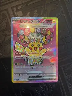 2026年最新】ピカチュウex テラスタル sarの人気アイテム - メルカリ