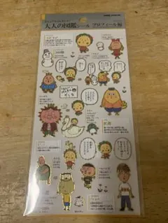 コジコジ シール 大人の図鑑