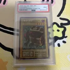 2026年最新】ヤランゾ psa9の人気アイテム - メルカリ