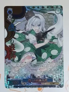 東方project 幽人の庭師 妖夢 RR 4枚 - メルカリ