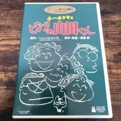【スタジオジブリ】非売品 ホーホケキョとなりの山田くん　劇場用置物 スタジオジブリ】非売品 ホーホケキョとなりの山田くん 劇場用置物