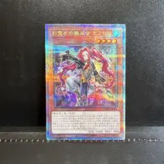 2025年最新】遊戯王 25th エミリアの人気アイテム - メルカリ