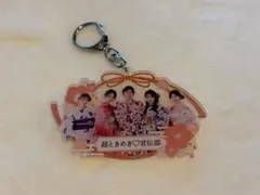 超ときめき♡宣伝部 組長 쿠지 アクリルキーホルダー シークレット