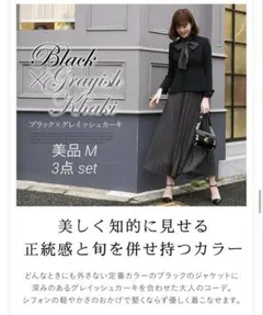 ペプラムジャケット＆トップス＆シフォンワイドパンツ3点セットアップ