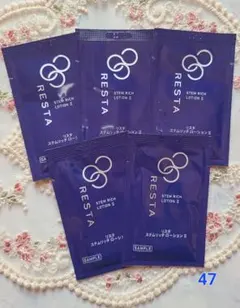 2025年最新】RESTA トライアルセット・サンプルの人気アイテム - メルカリ