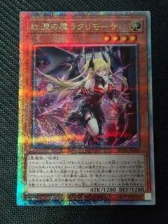 2026年最新】紅涙の魔ラクリモーサの人気アイテム - メルカリ
