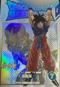 EXR EX2-001　孫悟空　ドラゴンボールスーパーダイバーズ②