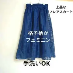 ネイビー フレアスカート M フェミニン 格子柄