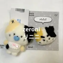 ゼロニ ギュニニ ベビーぬいぐるみ 絵文字バッジ トレカ ミニぬいぐるみ 最終値】ゼロニ ギュニニ ベビーぬいぐるみ 絵文字バッジ トレカ