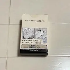 ドコムスおみくじ　シークレットあり　ブロマイド　久野洋平　L版 ドコムス おみくじ シークレットあり ブロマイド ドコムスチャンネル L