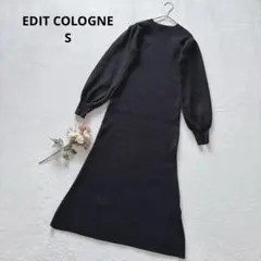 エディットコロン ニット ロングワンピース 長袖 パフスリーブ シンプル 黒 Sのサムネイル
