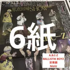 BALLISTIK BOYZ A.B.C-Z NiziU 安青錦　大相撲