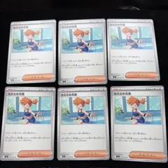 カスミの元気 6枚セット