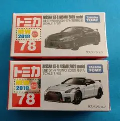 新品 トミカ NISSAN GT-R NISMO&トヨタ GR86 2点セット - メルカリ