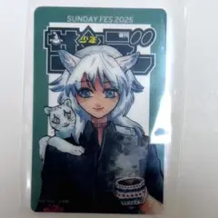 サンデー文化祭 ランダムクリアカード 魔物の国 小学館
