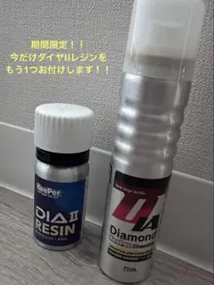 LXキーパー KeePer技研 プライマーガラス 226セット | Mercari