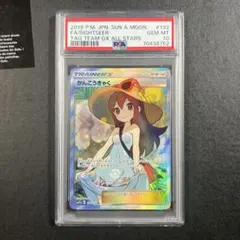 極美品かんこうきゃく SR センタリング良 PSA10 範囲 PSA10)かんこうきゃく （スーパーレア）【ポケモンカード高価買取