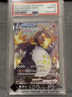 2025年最新】リザードンv ssr psa10の人気アイテム - メルカリ