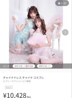 SUGAR カラーチャイナドレス　ブルー　S ラスト1 即日発送　値下不可のサムネイル