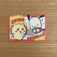 シーサー ポチャッコ ポイントカード
