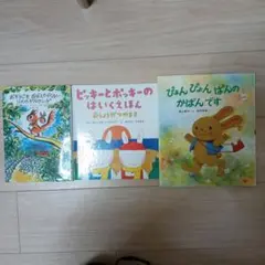 3冊まとめ売り