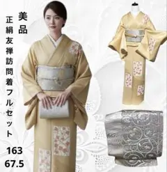 2025年最新】着物 訪問着 セットの人気アイテム - メルカリ