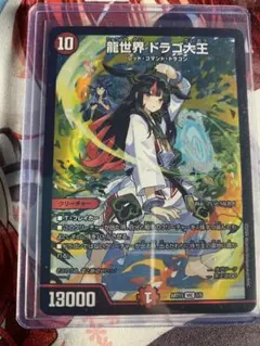 神アート　ドラゴン娘の青春☆パラダイス 収録内容】神アート『ドラゴン娘の青春☆パラダイス』予約・収録