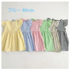 ベビー ギンガムチェック ワンピース ブルー 80