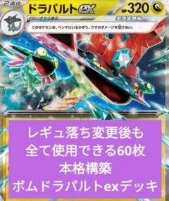 Y*U様 ジムバトル優勝ドラパルトexデッキ ガチ構築済みデッキ