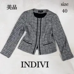 美品 INDIVI ノーカラー ツイード ラメ 比翼 ジャケット ホック式 40