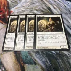 敬虔な司祭Devout Chaplain 4枚セット