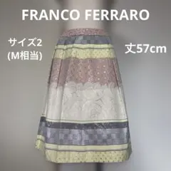 フランコフェラーロ 春色 膝丈スカートのサムネイル